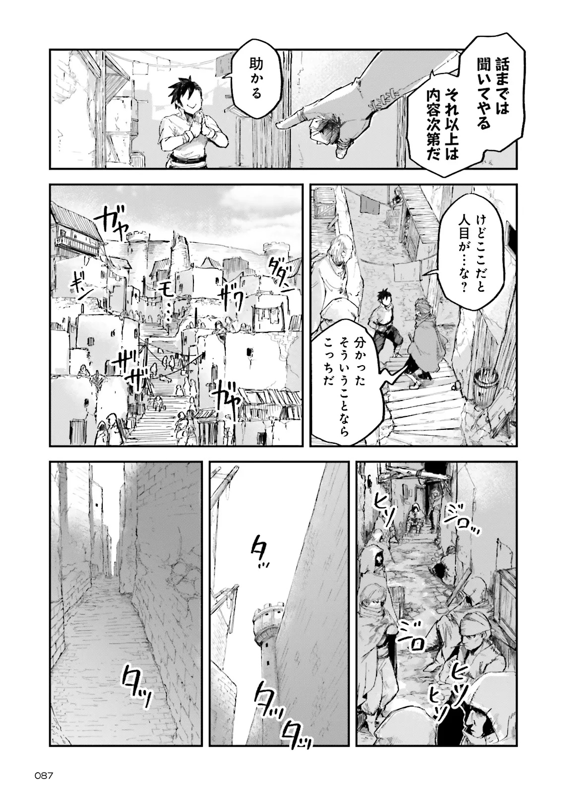 ノロマ魔法と呼ばれた魔法使いは重力魔法で無双するまだ重力の概念のない世界にて少年は万有引力の王となる Chap 16.4 - Next Chap 17.4