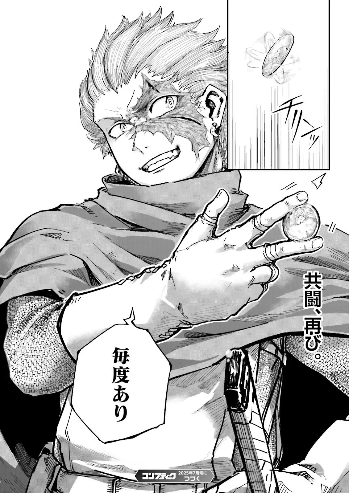 ノロマ魔法と呼ばれた魔法使いは重力魔法で無双するまだ重力の概念のない世界にて少年は万有引力の王となる Chap 16.4 - Next Chap 17.4