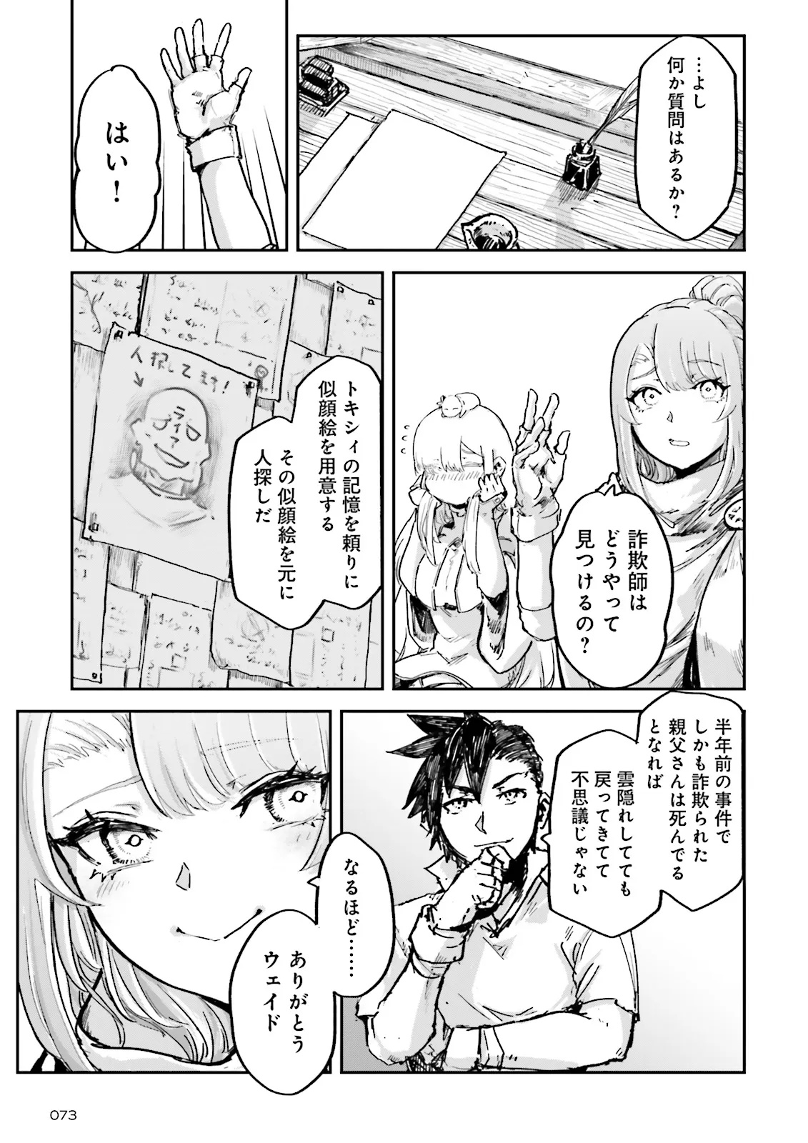 ノロマ魔法と呼ばれた魔法使いは重力魔法で無双するまだ重力の概念のない世界にて少年は万有引力の王となる Chap 16.2 - Next Chap 17.2