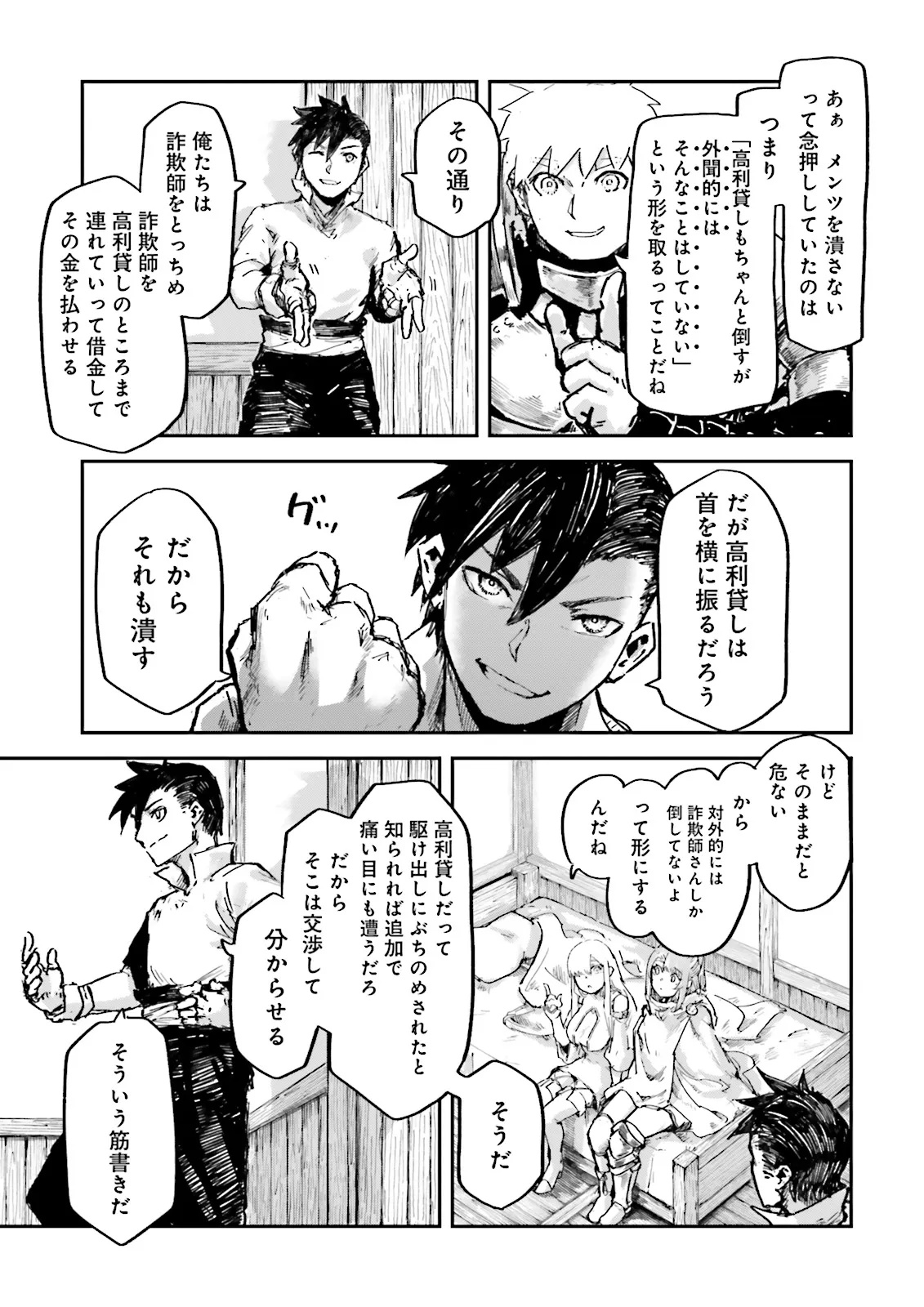 ノロマ魔法と呼ばれた魔法使いは重力魔法で無双するまだ重力の概念のない世界にて少年は万有引力の王となる Chap 16.2 - Next Chap 17.2