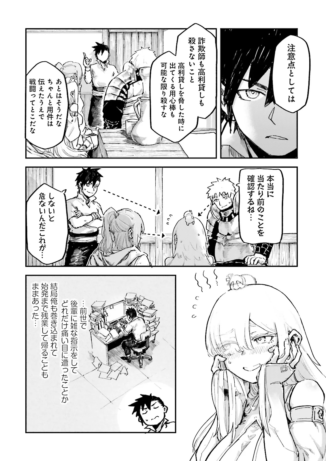 ノロマ魔法と呼ばれた魔法使いは重力魔法で無双するまだ重力の概念のない世界にて少年は万有引力の王となる Chap 16.2 - Next Chap 17.2