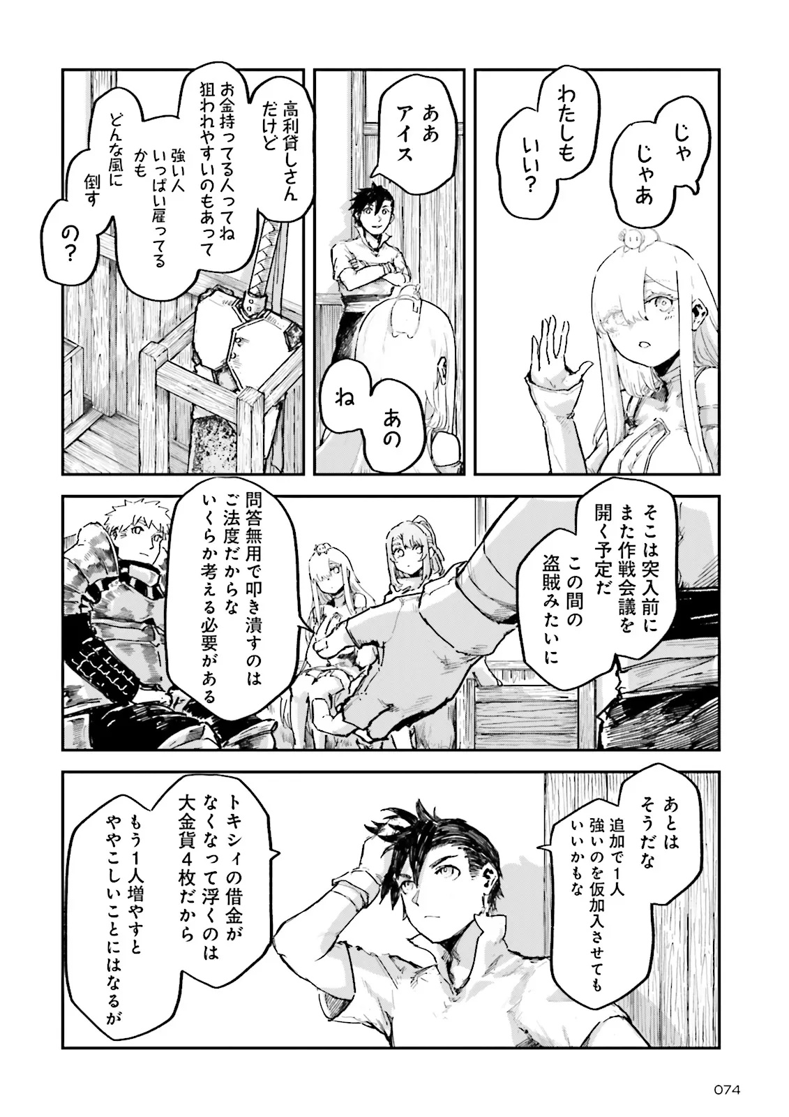 ノロマ魔法と呼ばれた魔法使いは重力魔法で無双するまだ重力の概念のない世界にて少年は万有引力の王となる Chap 16.2 - Next Chap 17.2