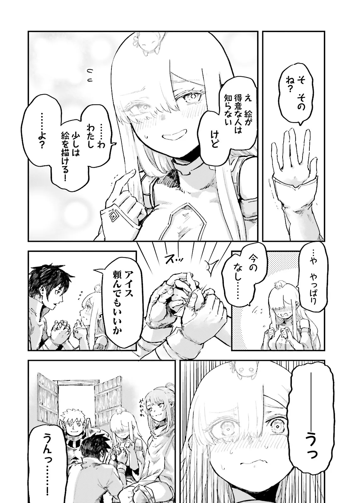 ノロマ魔法と呼ばれた魔法使いは重力魔法で無双するまだ重力の概念のない世界にて少年は万有引力の王となる Chap 16.2 - Next Chap 17.2