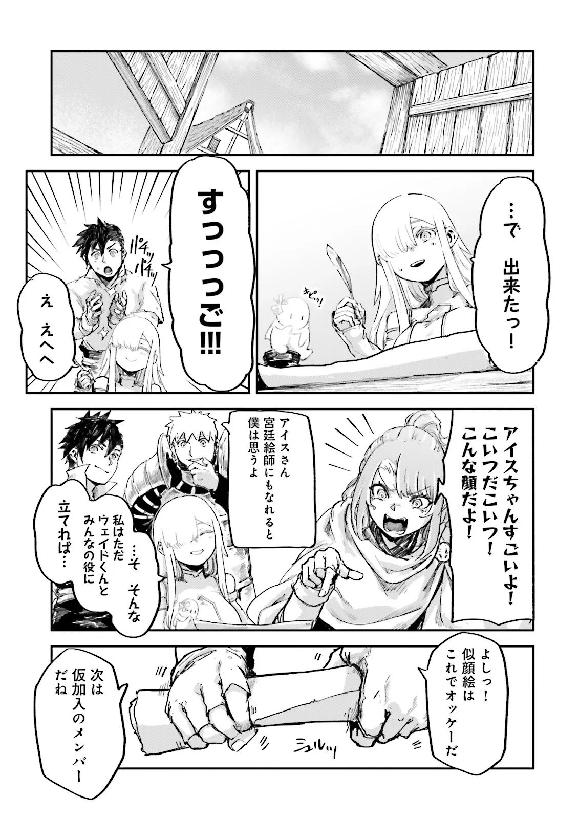ノロマ魔法と呼ばれた魔法使いは重力魔法で無双するまだ重力の概念のない世界にて少年は万有引力の王となる Chap 16.2 - Next Chap 17.2