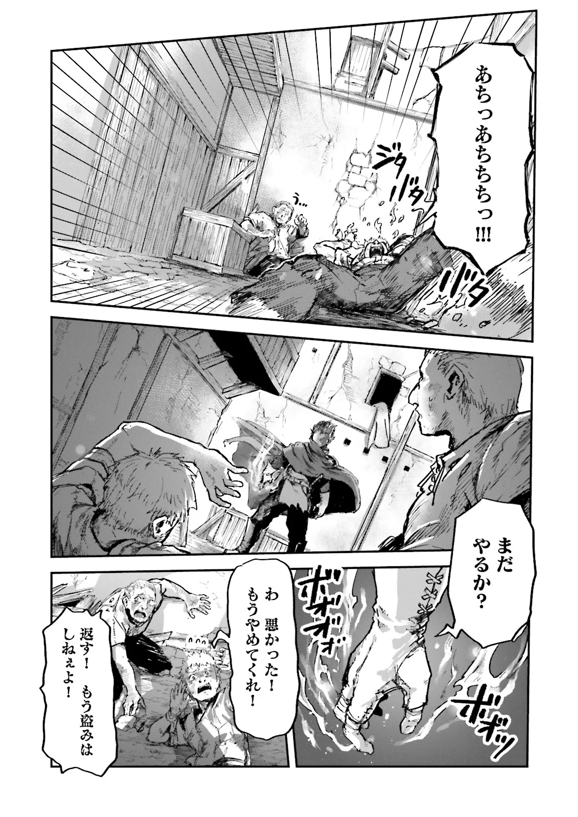 ノロマ魔法と呼ばれた魔法使いは重力魔法で無双するまだ重力の概念のない世界にて少年は万有引力の王となる Chap 16.3 - Next Chap 17.3