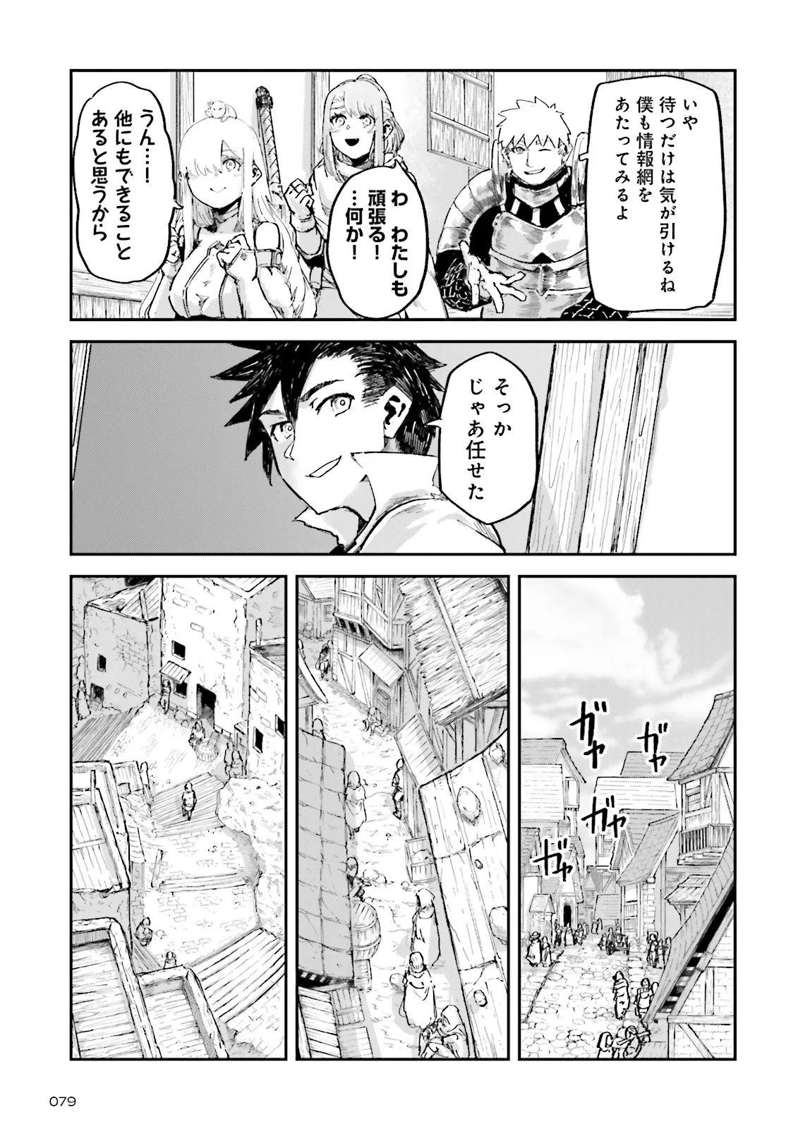 ノロマ魔法と呼ばれた魔法使いは重力魔法で無双するまだ重力の概念のない世界にて少年は万有引力の王となる Chap 16.3 - Next Chap 17.3