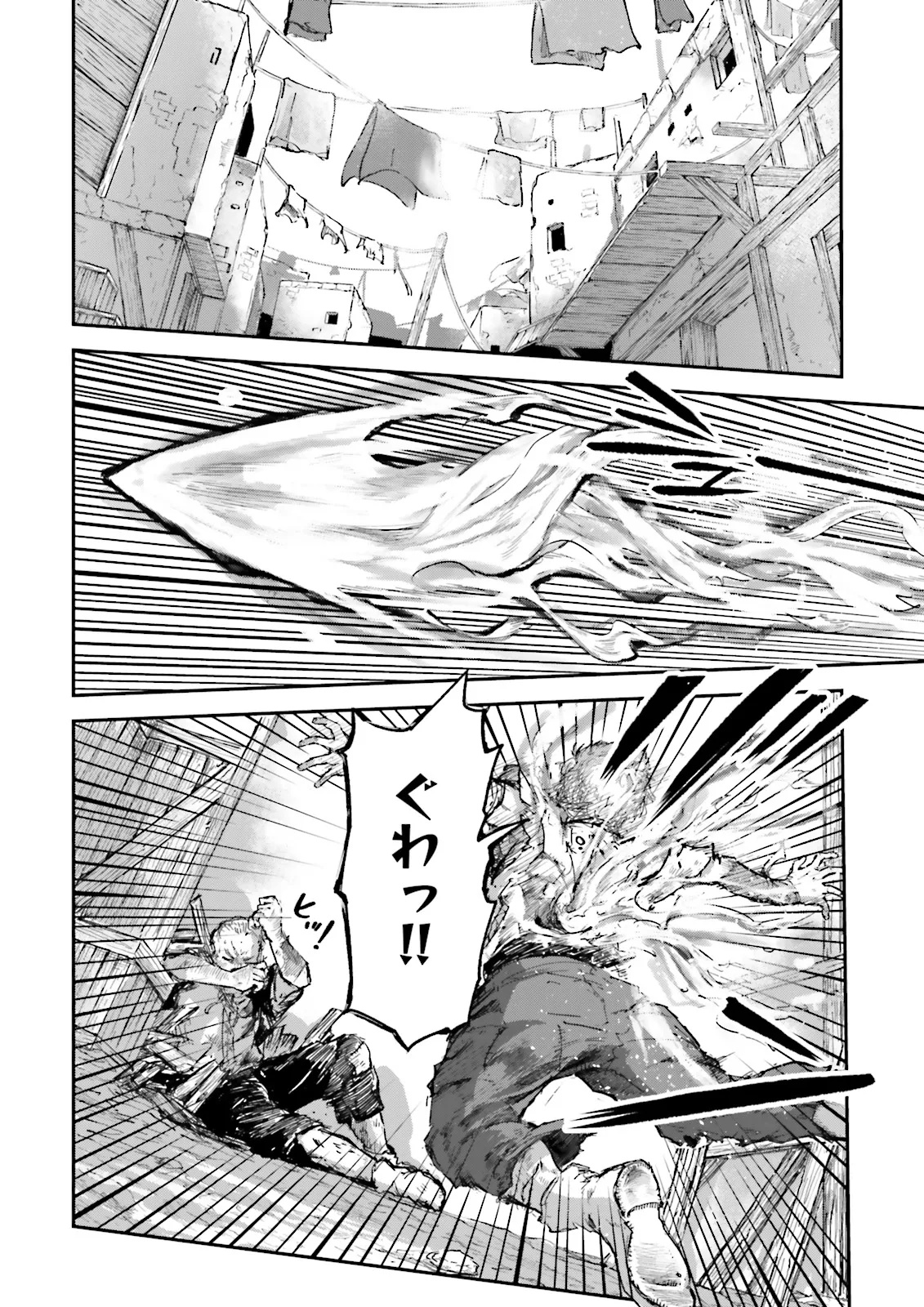 ノロマ魔法と呼ばれた魔法使いは重力魔法で無双するまだ重力の概念のない世界にて少年は万有引力の王となる Chap 16.3 - Next Chap 17.3