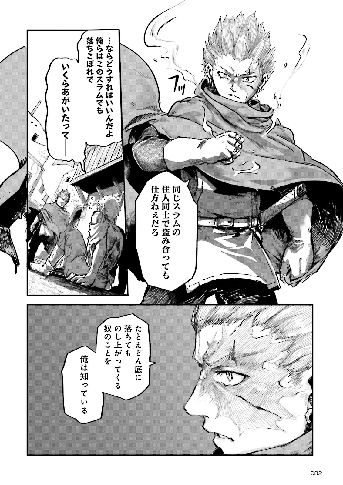 ノロマ魔法と呼ばれた魔法使いは重力魔法で無双するまだ重力の概念のない世界にて少年は万有引力の王となる Chap 16.3 - Next Chap 17.3