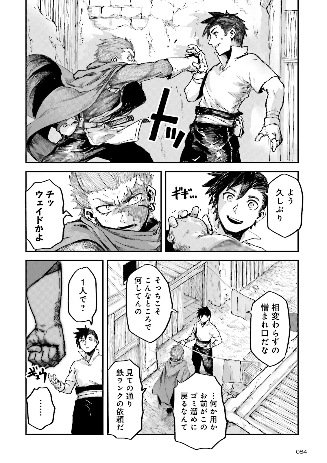 ノロマ魔法と呼ばれた魔法使いは重力魔法で無双するまだ重力の概念のない世界にて少年は万有引力の王となる Chap 16.3 - Next Chap 17.3