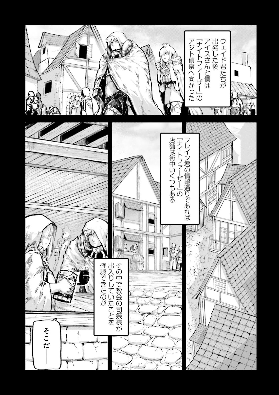 ノロマ魔法と呼ばれた魔法使いは重力魔法で無双するまだ重力の概念のない世界にて少年は万有引力の王となる Chap 18.1 - Next Chap 19.1
