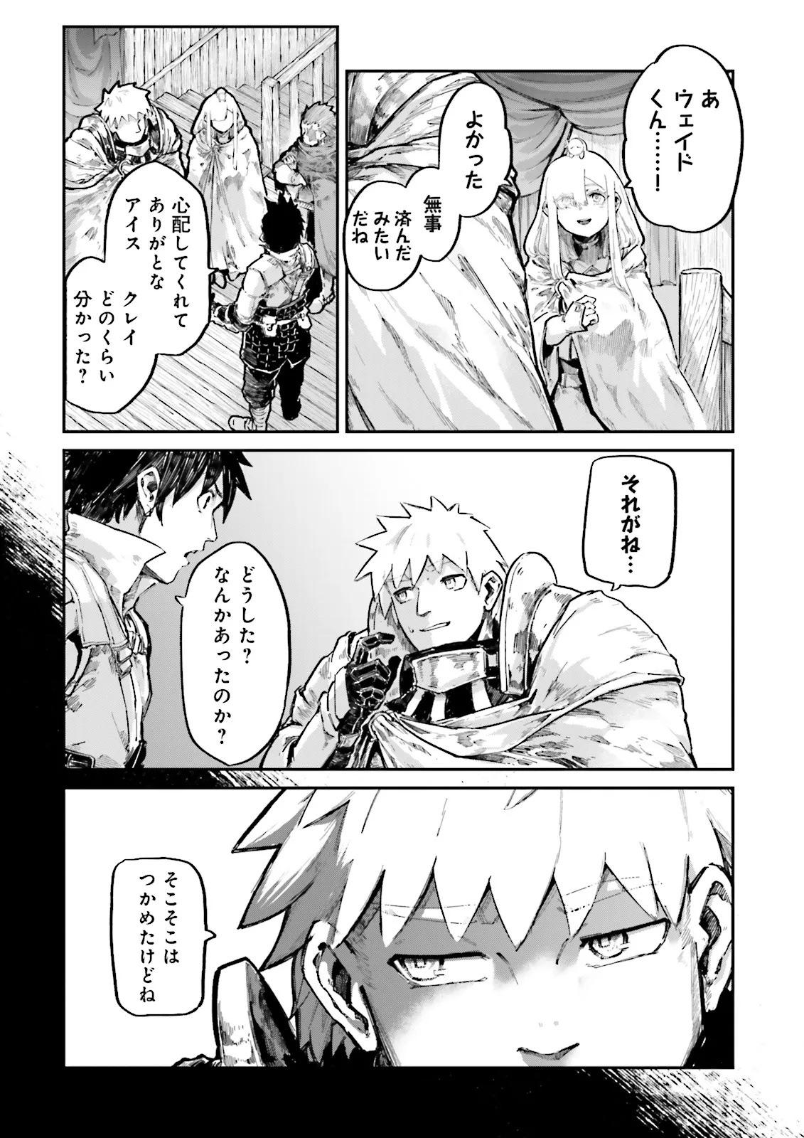 ノロマ魔法と呼ばれた魔法使いは重力魔法で無双するまだ重力の概念のない世界にて少年は万有引力の王となる Chap 18.1 - Next Chap 19.1