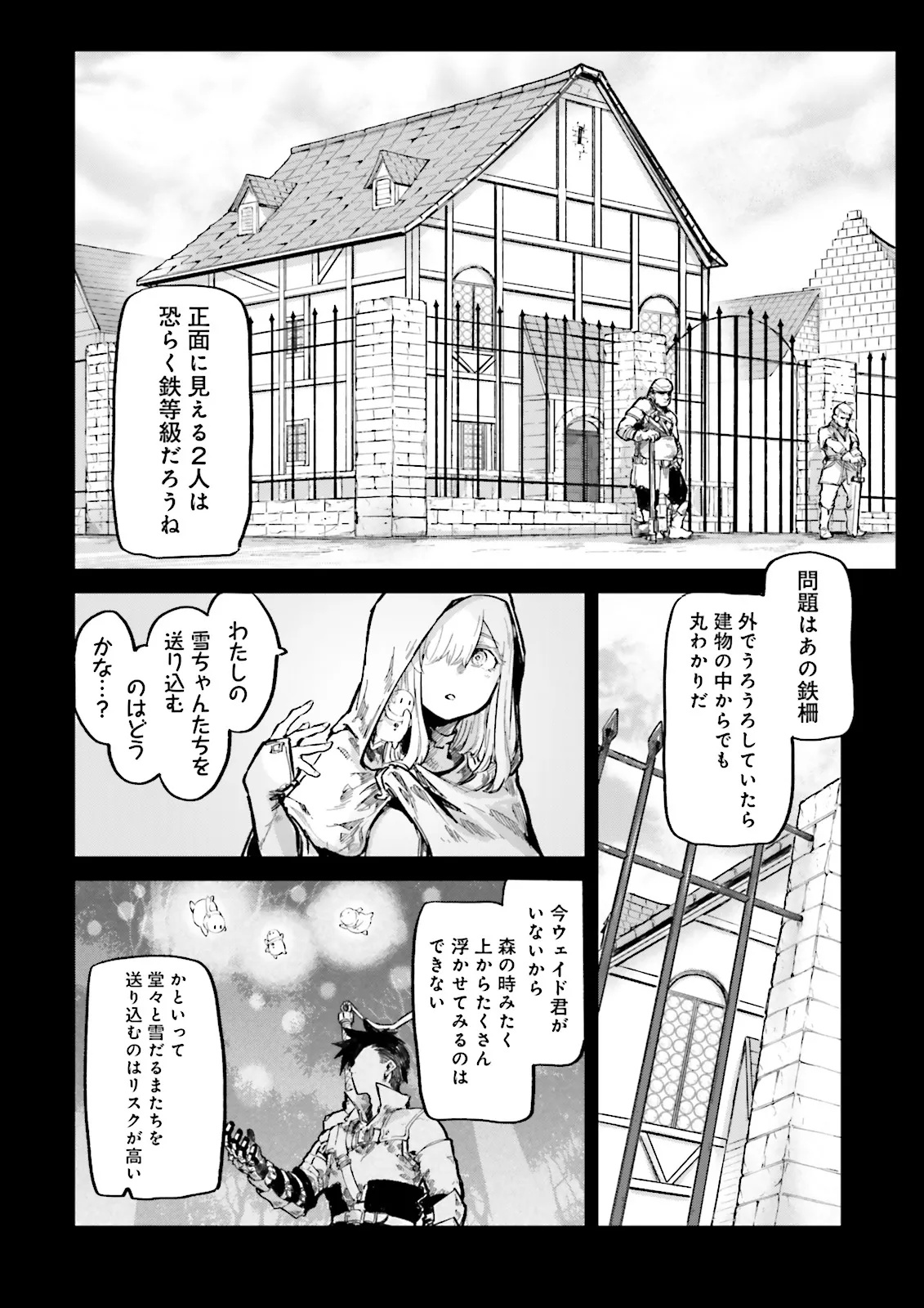 ノロマ魔法と呼ばれた魔法使いは重力魔法で無双するまだ重力の概念のない世界にて少年は万有引力の王となる Chap 18.1 - Next Chap 19.1
