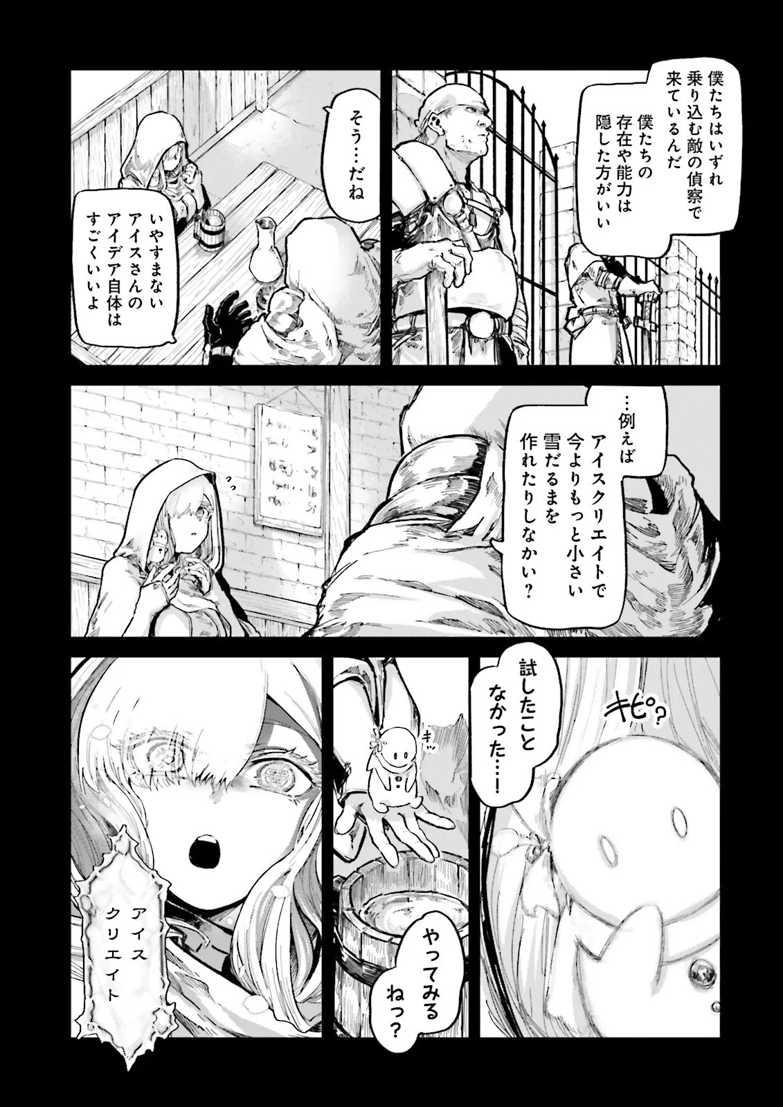 ノロマ魔法と呼ばれた魔法使いは重力魔法で無双するまだ重力の概念のない世界にて少年は万有引力の王となる Chap 18.1 - Next Chap 19.1