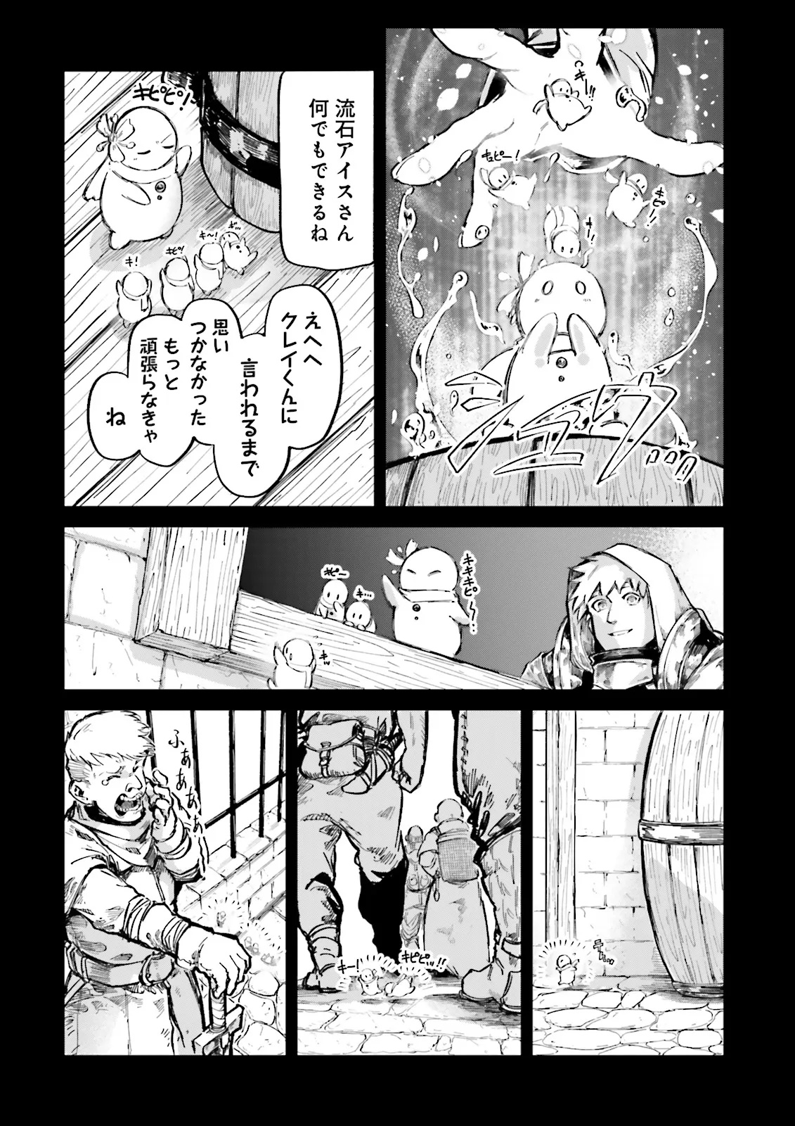 ノロマ魔法と呼ばれた魔法使いは重力魔法で無双するまだ重力の概念のない世界にて少年は万有引力の王となる Chap 18.1 - Next Chap 19.1