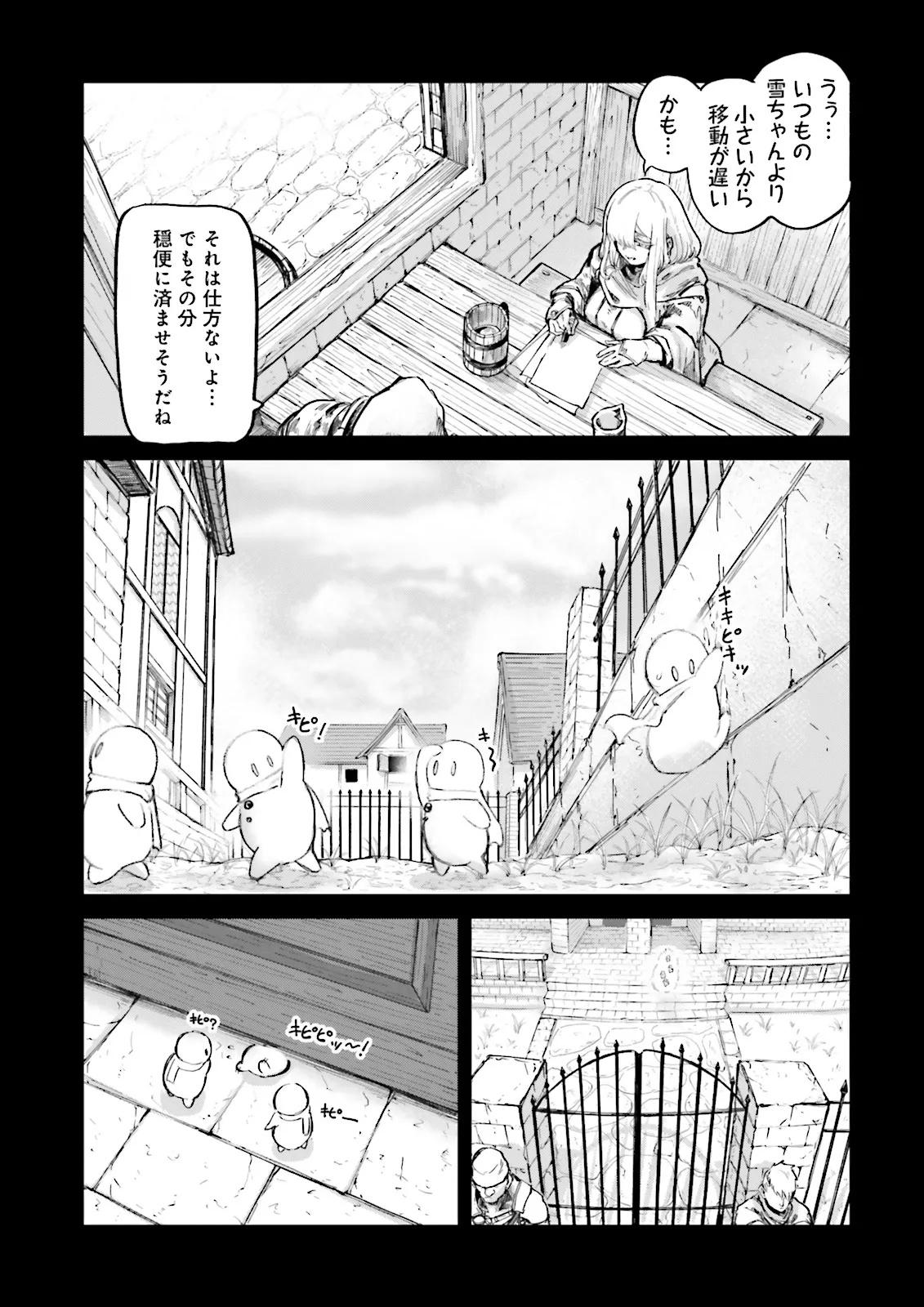 ノロマ魔法と呼ばれた魔法使いは重力魔法で無双するまだ重力の概念のない世界にて少年は万有引力の王となる Chap 18.1 - Next Chap 19.1