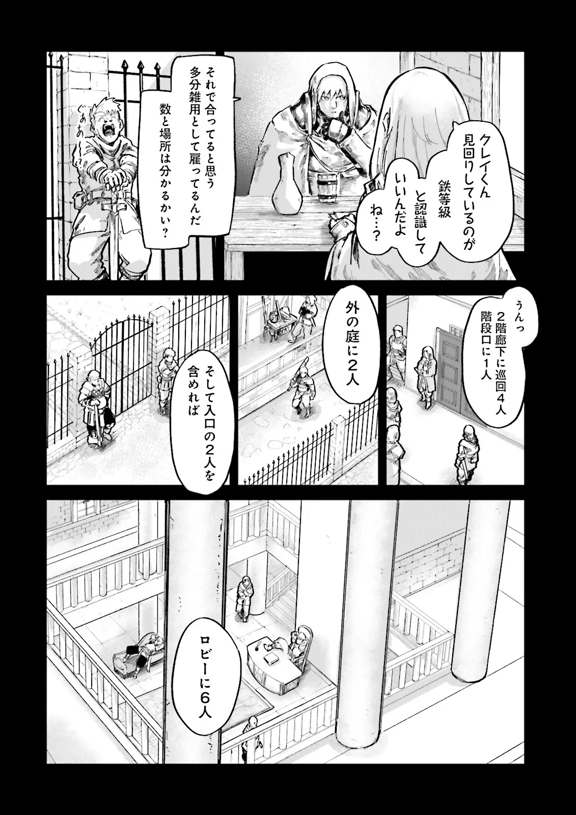 ノロマ魔法と呼ばれた魔法使いは重力魔法で無双するまだ重力の概念のない世界にて少年は万有引力の王となる Chap 18.1 - Next Chap 19.1