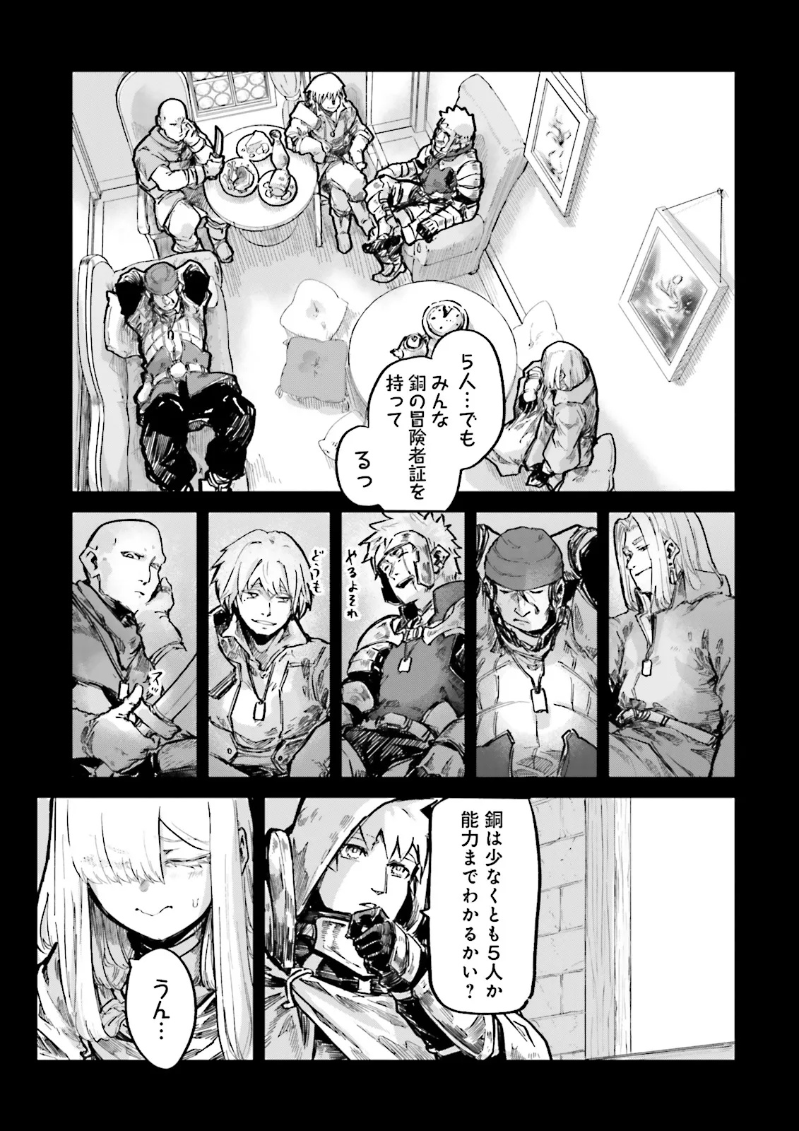 ノロマ魔法と呼ばれた魔法使いは重力魔法で無双するまだ重力の概念のない世界にて少年は万有引力の王となる Chap 18.2 - Next Chap 19.2