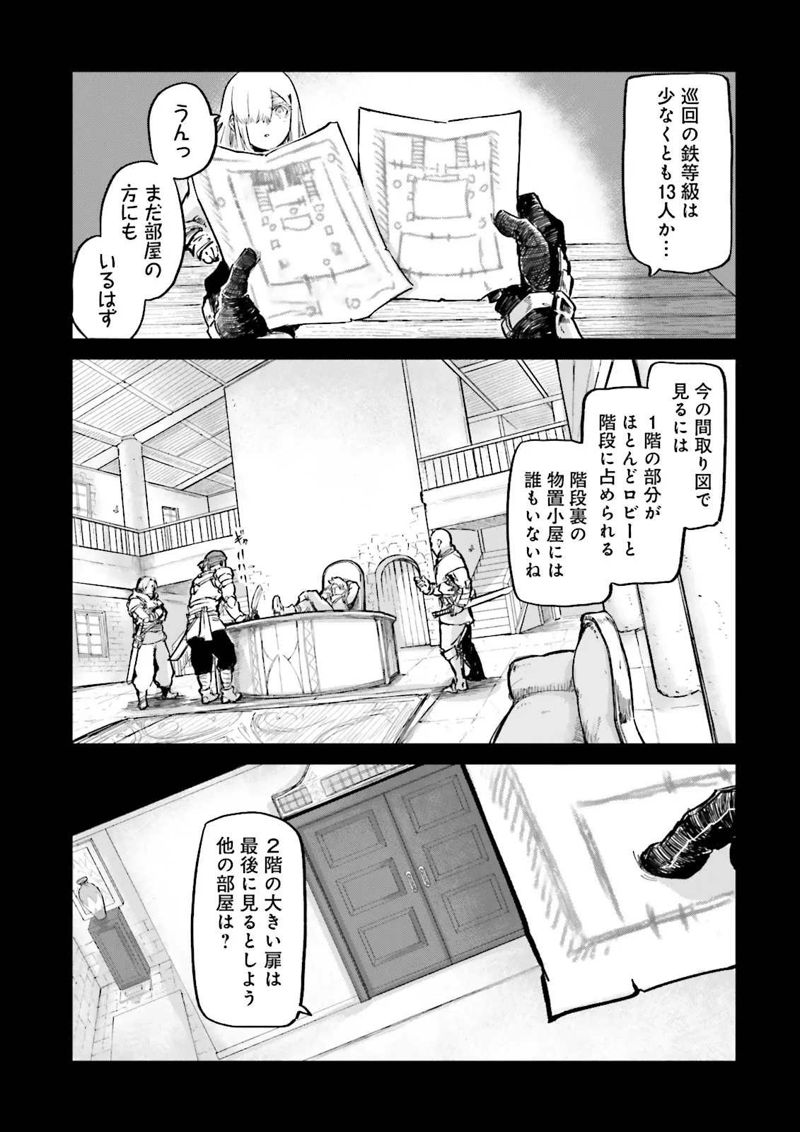 ノロマ魔法と呼ばれた魔法使いは重力魔法で無双するまだ重力の概念のない世界にて少年は万有引力の王となる Chap 18.2 - Next Chap 19.2