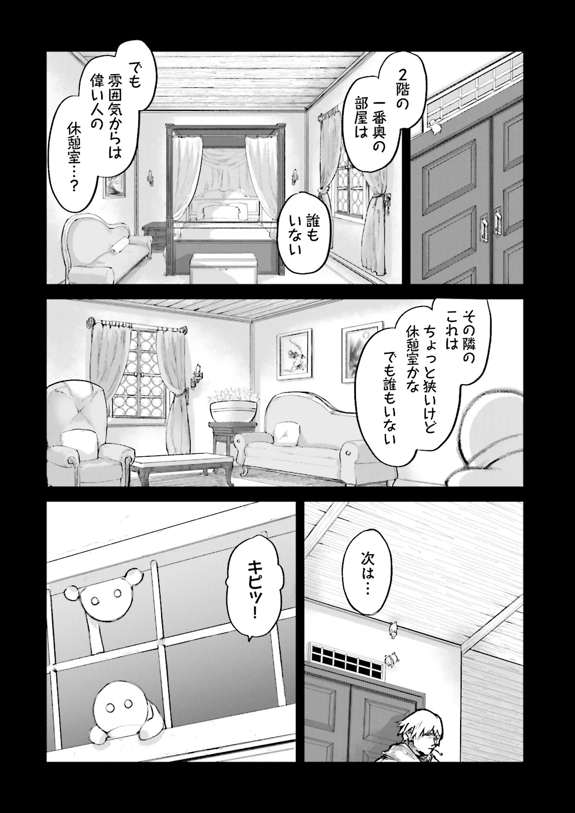 ノロマ魔法と呼ばれた魔法使いは重力魔法で無双するまだ重力の概念のない世界にて少年は万有引力の王となる Chap 18.2 - Next Chap 19.2