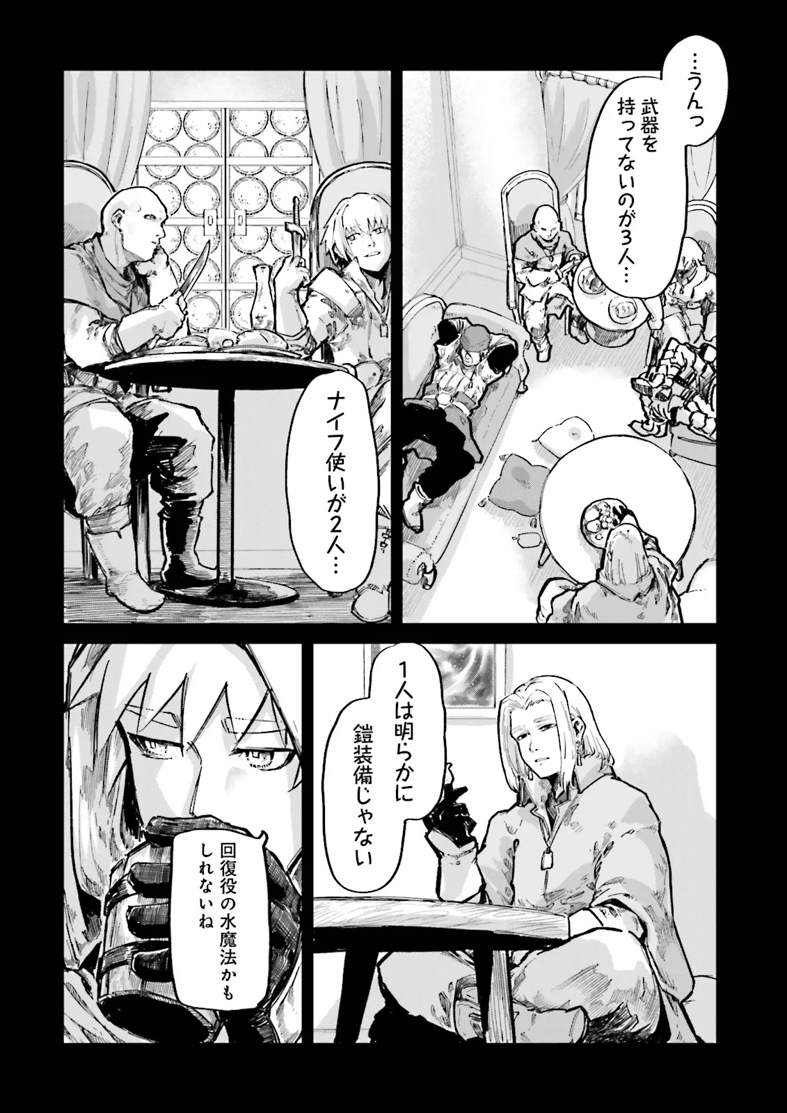 ノロマ魔法と呼ばれた魔法使いは重力魔法で無双するまだ重力の概念のない世界にて少年は万有引力の王となる Chap 18.2 - Next Chap 19.2