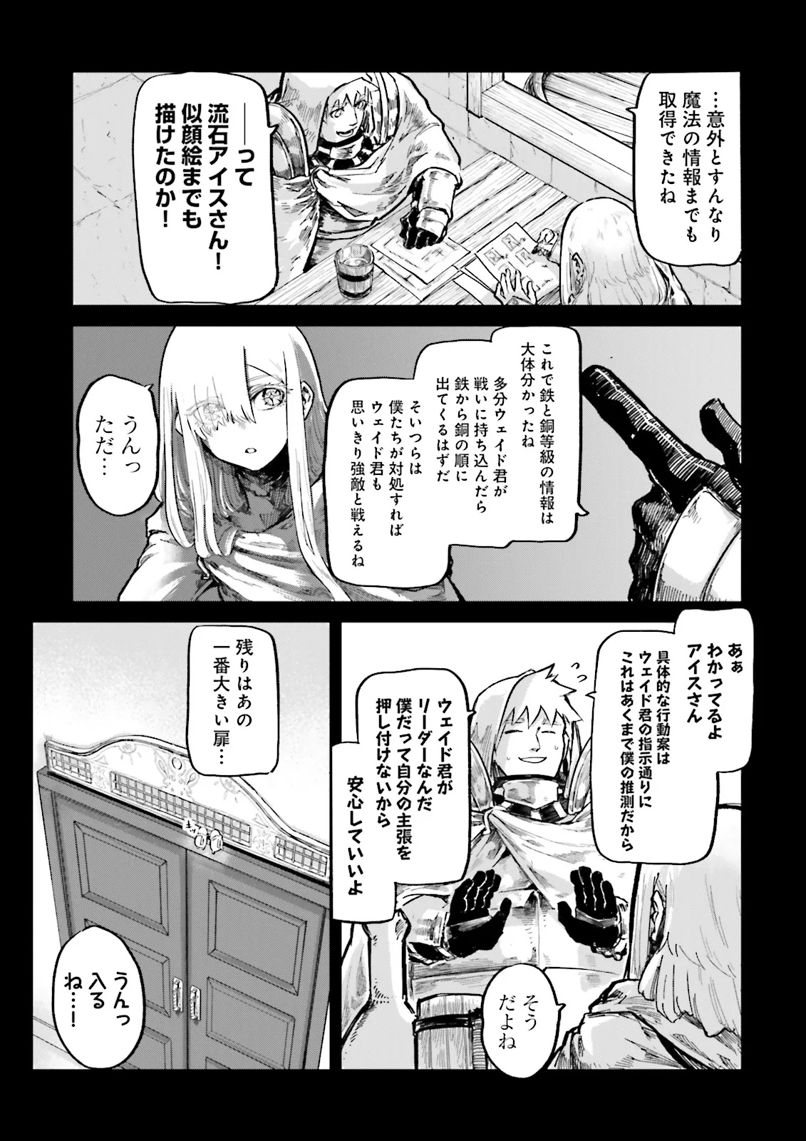 ノロマ魔法と呼ばれた魔法使いは重力魔法で無双するまだ重力の概念のない世界にて少年は万有引力の王となる Chap 18.2 - Next Chap 19.2