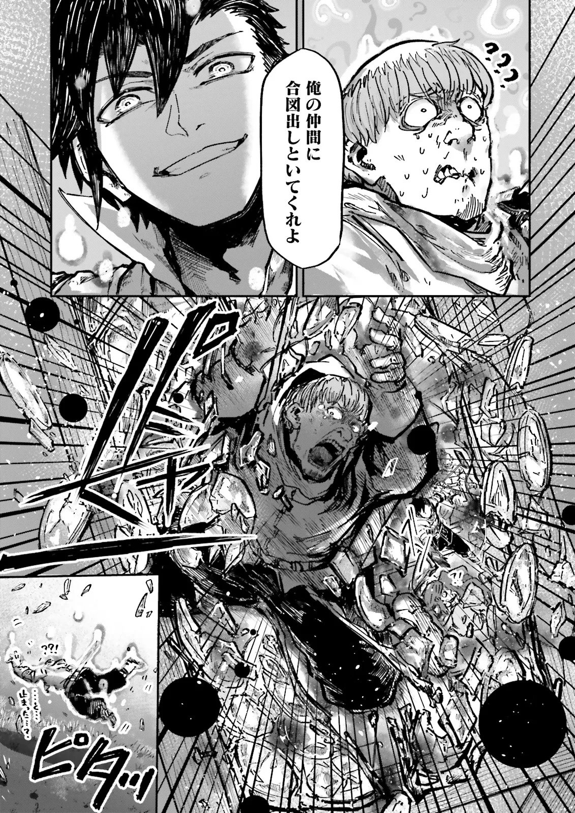 ノロマ魔法と呼ばれた魔法使いは重力魔法で無双するまだ重力の概念のない世界にて少年は万有引力の王となる Chap 19.3 - Next Chap 20.3