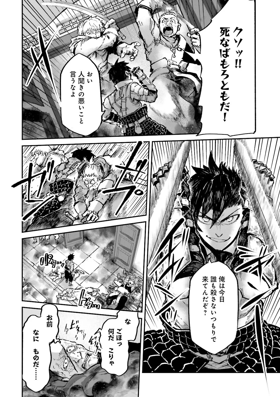 ノロマ魔法と呼ばれた魔法使いは重力魔法で無双するまだ重力の概念のない世界にて少年は万有引力の王となる Chap 19.3 - Next Chap 20.3