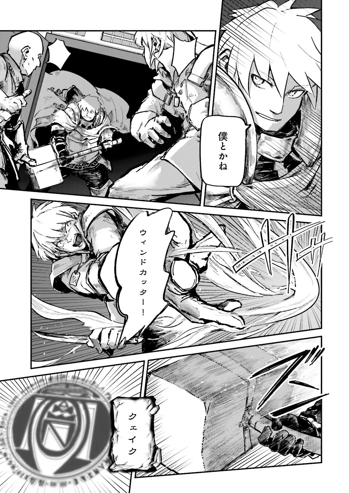 ノロマ魔法と呼ばれた魔法使いは重力魔法で無双するまだ重力の概念のない世界にて少年は万有引力の王となる Chap 19.3 - Next Chap 20.3