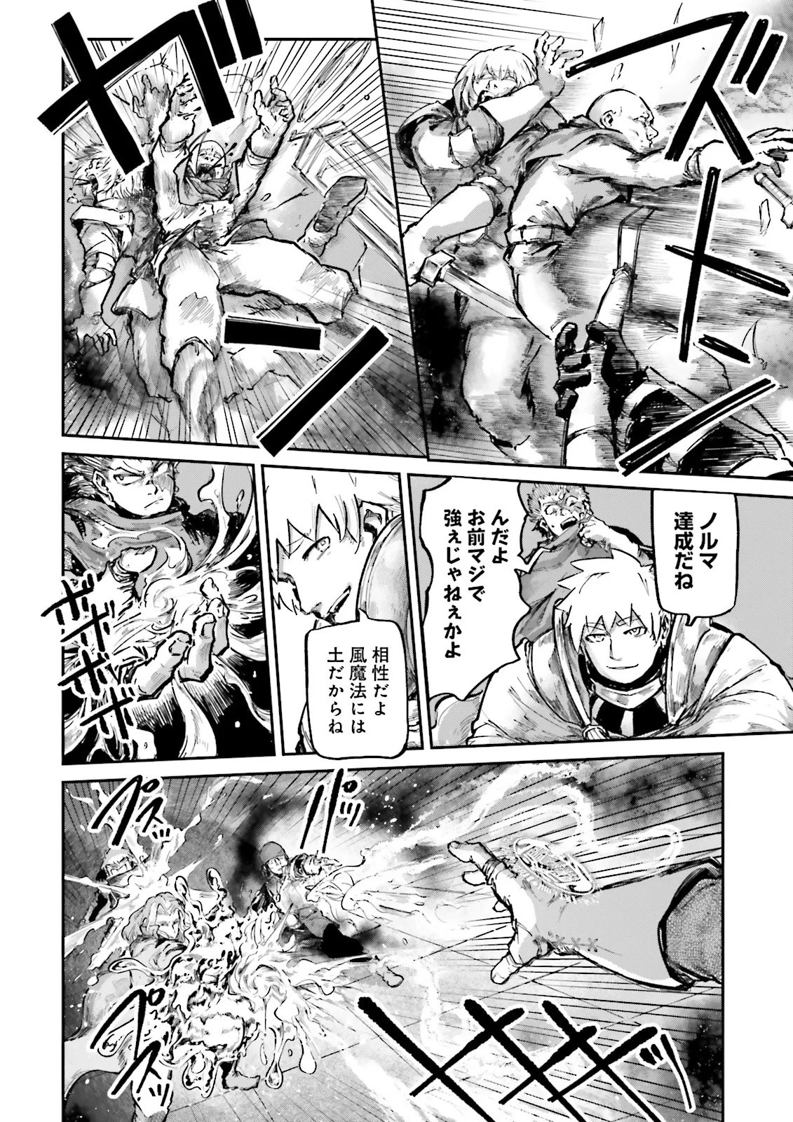 ノロマ魔法と呼ばれた魔法使いは重力魔法で無双するまだ重力の概念のない世界にて少年は万有引力の王となる Chap 19.3 - Next Chap 20.3