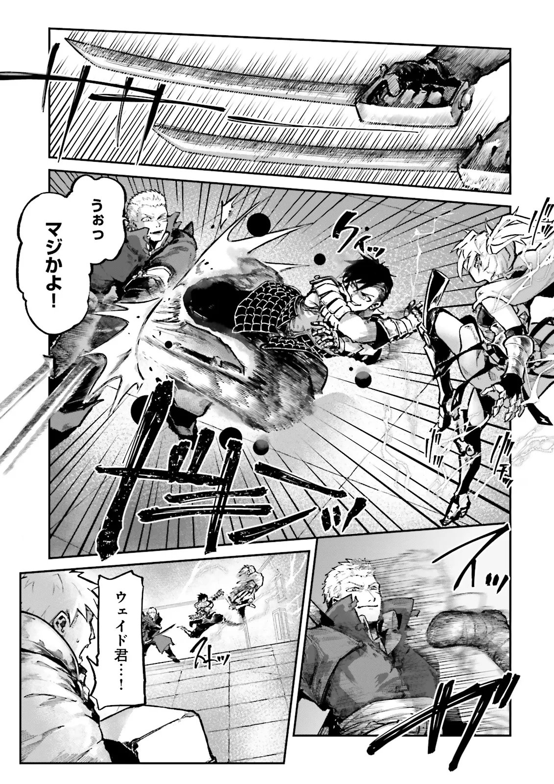 ノロマ魔法と呼ばれた魔法使いは重力魔法で無双するまだ重力の概念のない世界にて少年は万有引力の王となる Chap 20.1 - Next Chap 21.1