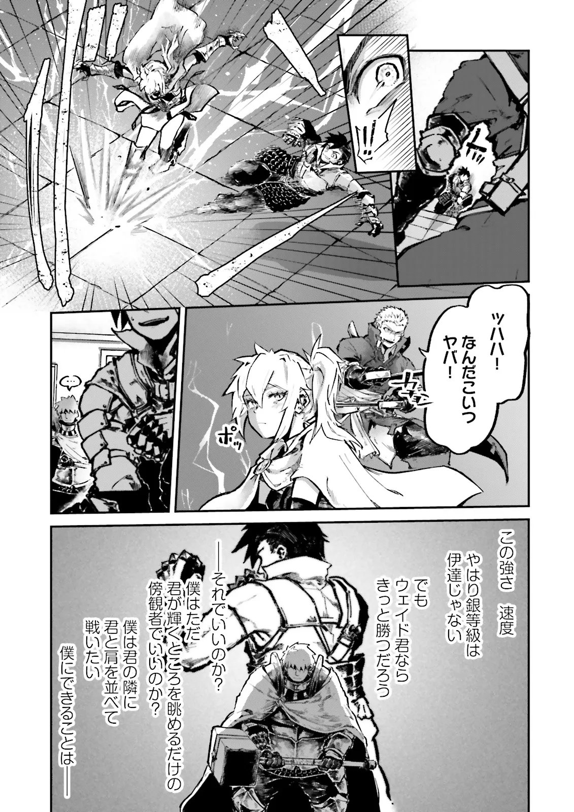 ノロマ魔法と呼ばれた魔法使いは重力魔法で無双するまだ重力の概念のない世界にて少年は万有引力の王となる Chap 20.1 - Next Chap 21.1
