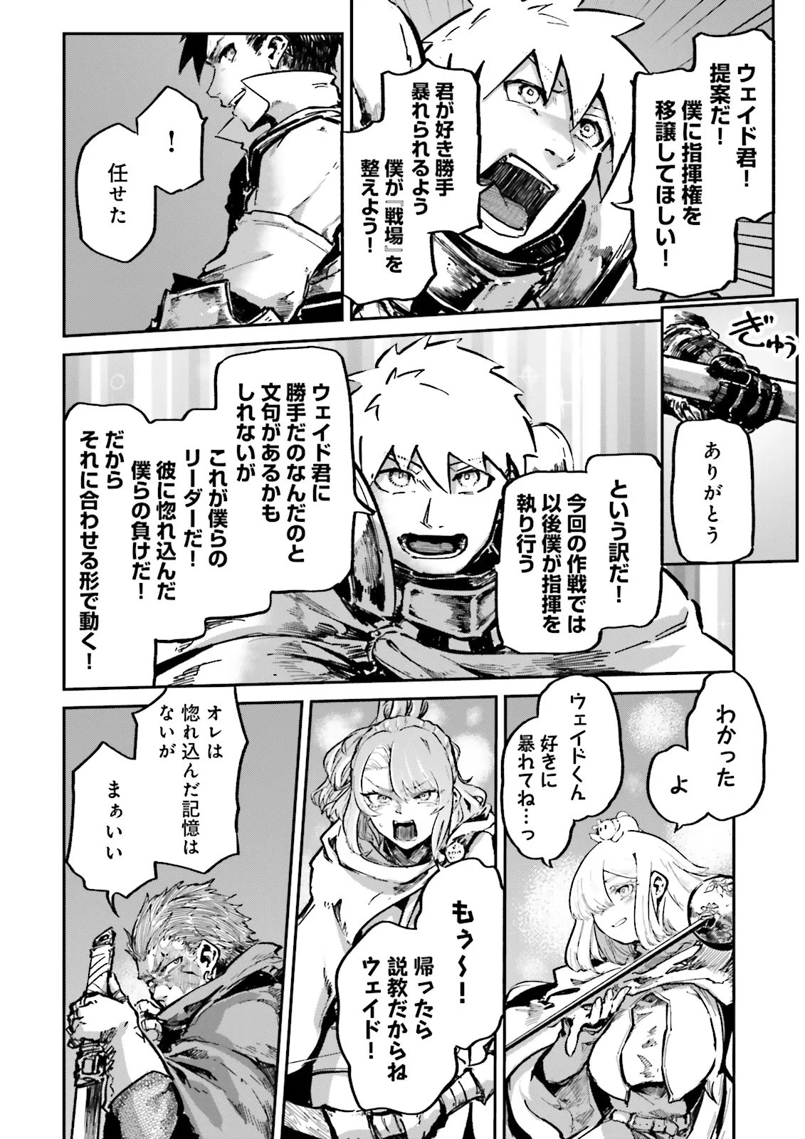 ノロマ魔法と呼ばれた魔法使いは重力魔法で無双するまだ重力の概念のない世界にて少年は万有引力の王となる Chap 20.1 - Next Chap 21.1