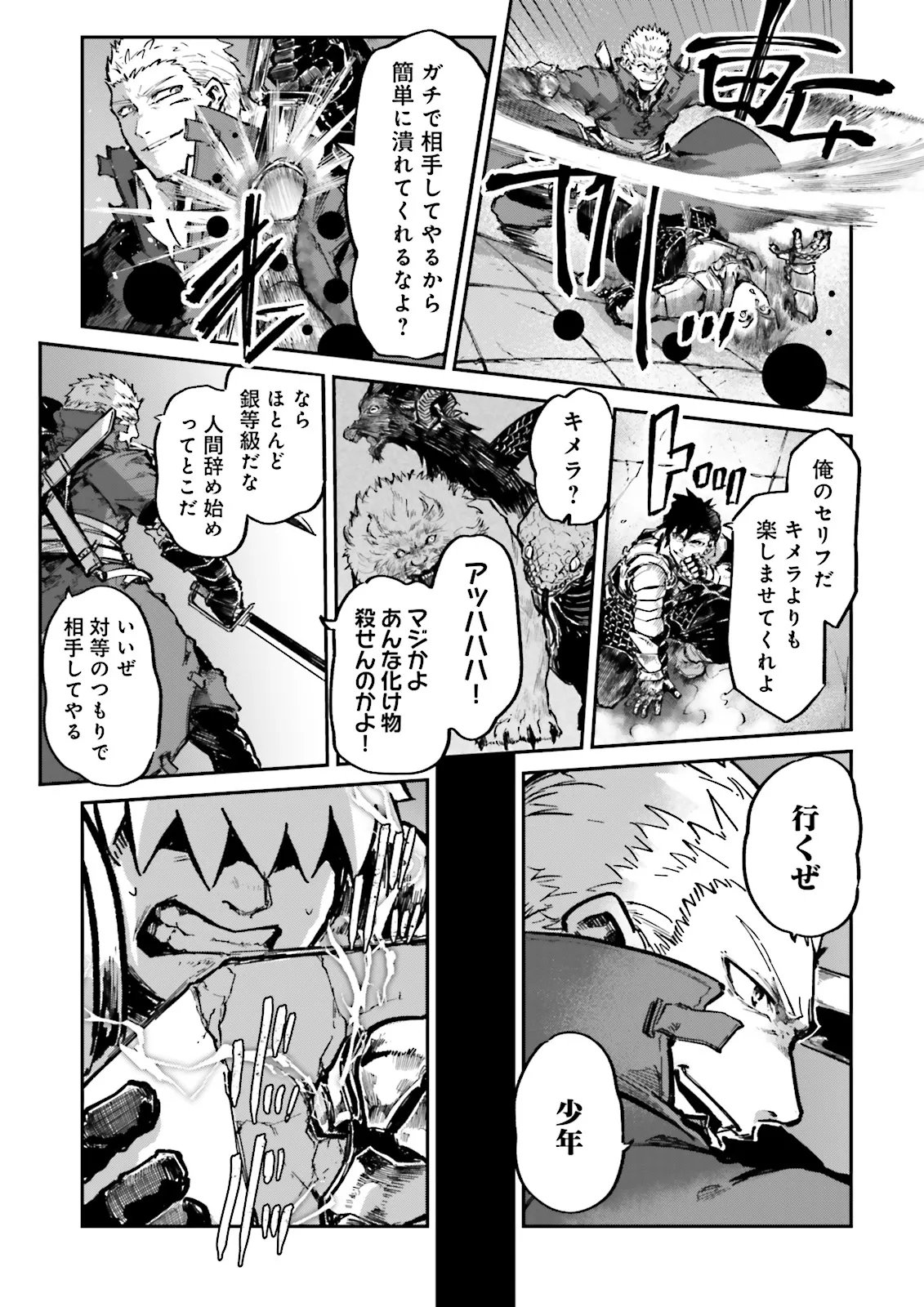 ノロマ魔法と呼ばれた魔法使いは重力魔法で無双するまだ重力の概念のない世界にて少年は万有引力の王となる Chap 20.2 - Next Chap 21.2