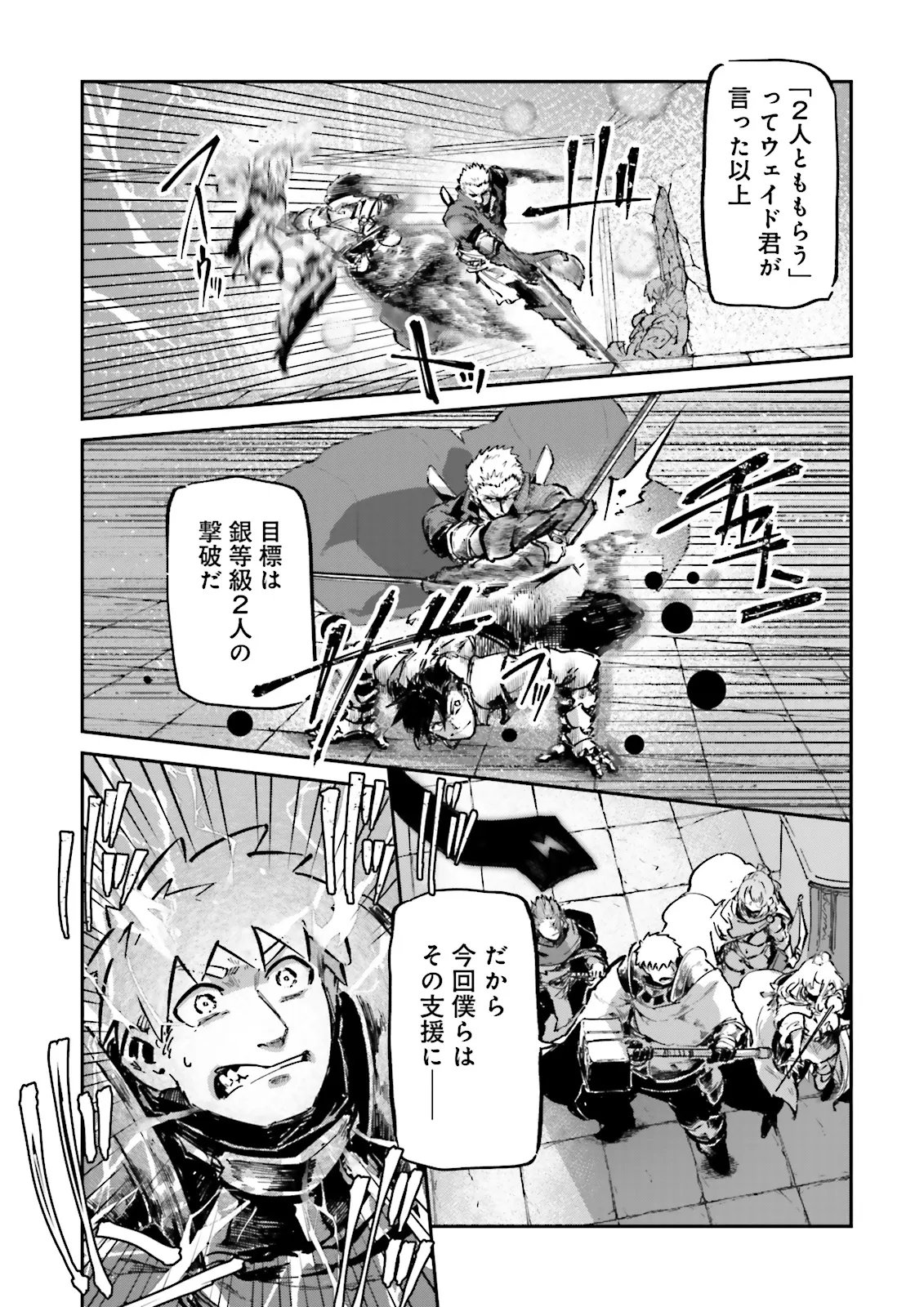 ノロマ魔法と呼ばれた魔法使いは重力魔法で無双するまだ重力の概念のない世界にて少年は万有引力の王となる Chap 20.2 - Next Chap 21.2