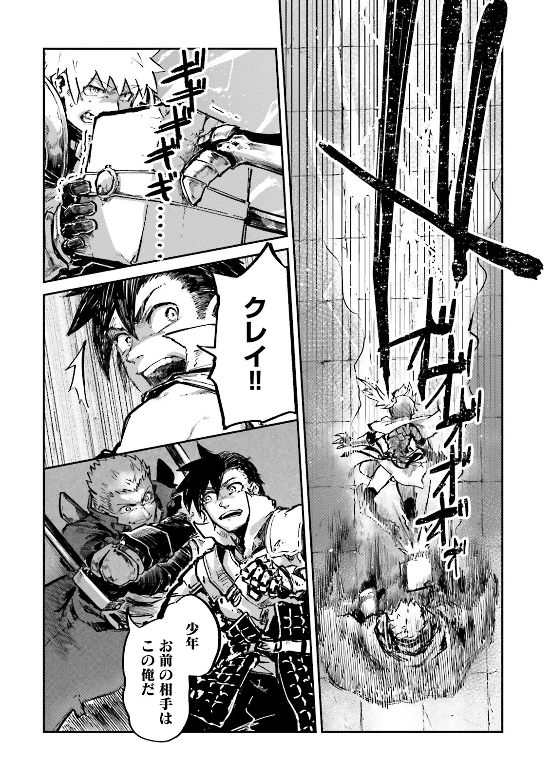 ノロマ魔法と呼ばれた魔法使いは重力魔法で無双するまだ重力の概念のない世界にて少年は万有引力の王となる Chap 20.2 - Next Chap 21.2