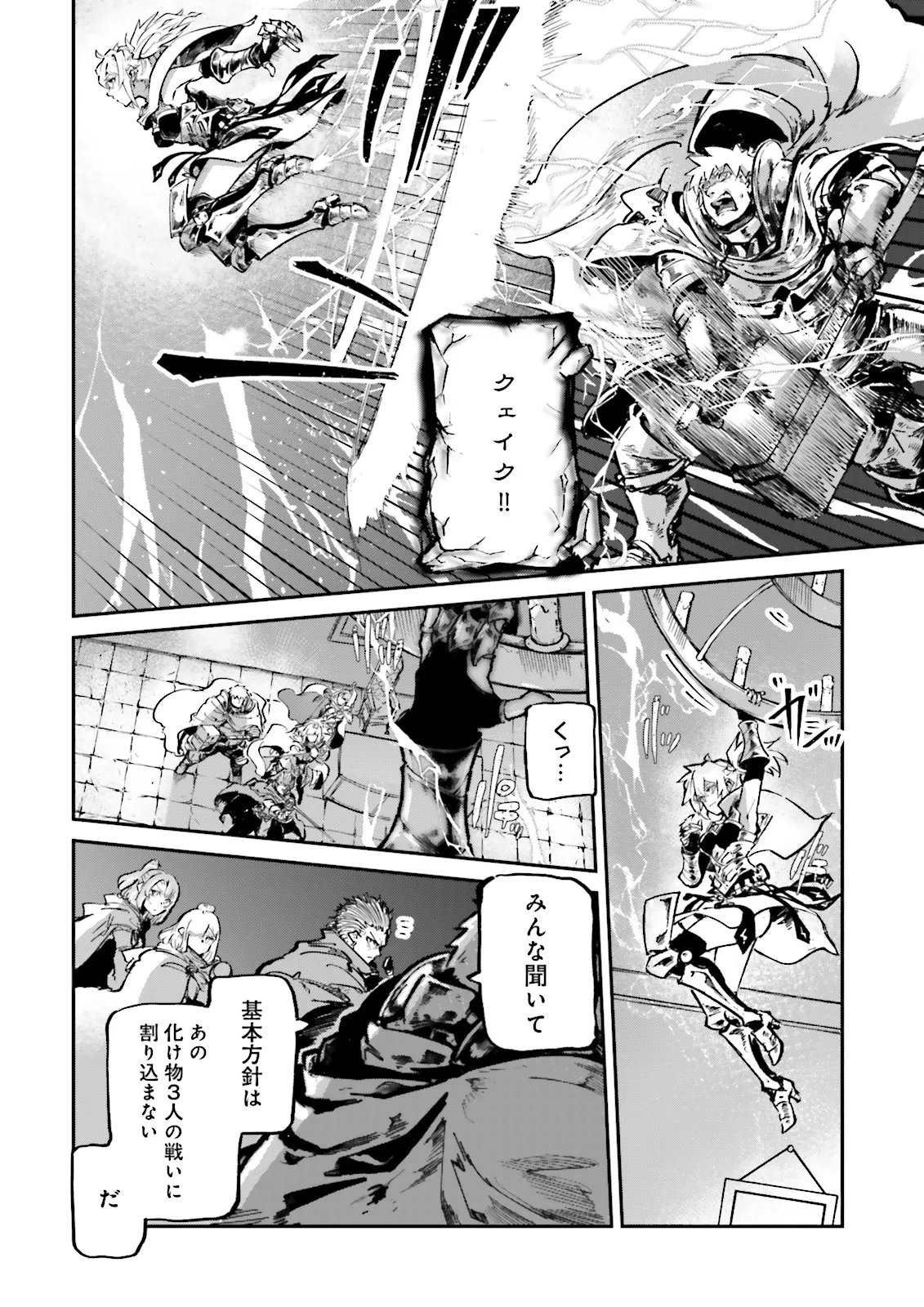 ノロマ魔法と呼ばれた魔法使いは重力魔法で無双するまだ重力の概念のない世界にて少年は万有引力の王となる Chap 20.2 - Next Chap 21.2