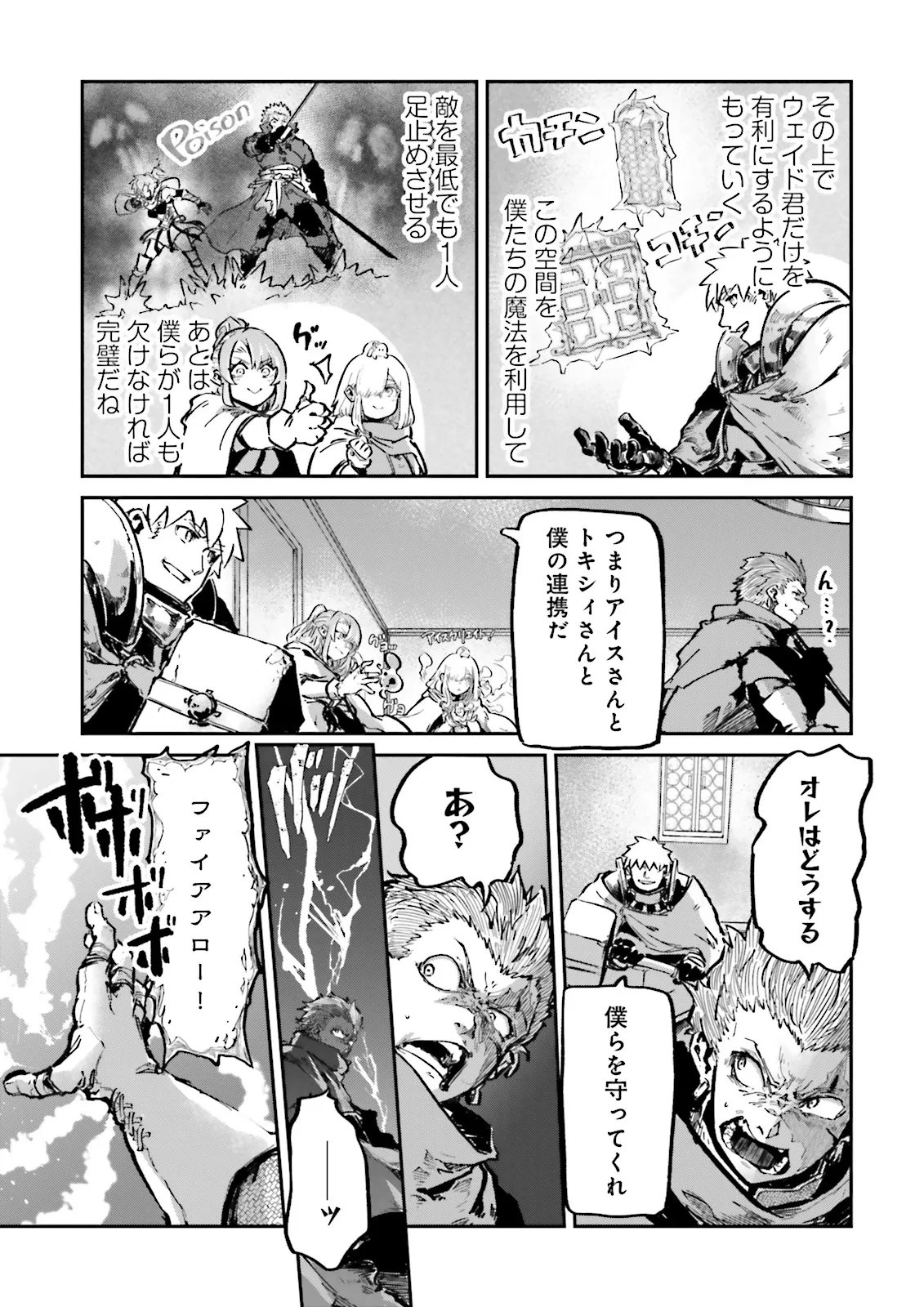 ノロマ魔法と呼ばれた魔法使いは重力魔法で無双するまだ重力の概念のない世界にて少年は万有引力の王となる Chap 20.2 - Next Chap 21.2