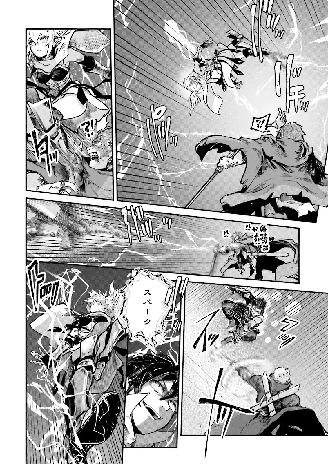 ノロマ魔法と呼ばれた魔法使いは重力魔法で無双するまだ重力の概念のない世界にて少年は万有引力の王となる Chap 20.2 - Next Chap 21.2