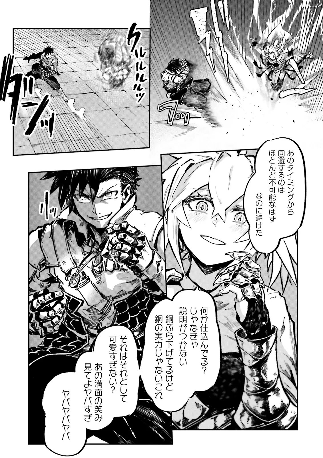 ノロマ魔法と呼ばれた魔法使いは重力魔法で無双するまだ重力の概念のない世界にて少年は万有引力の王となる Chap 20.2 - Next Chap 21.2