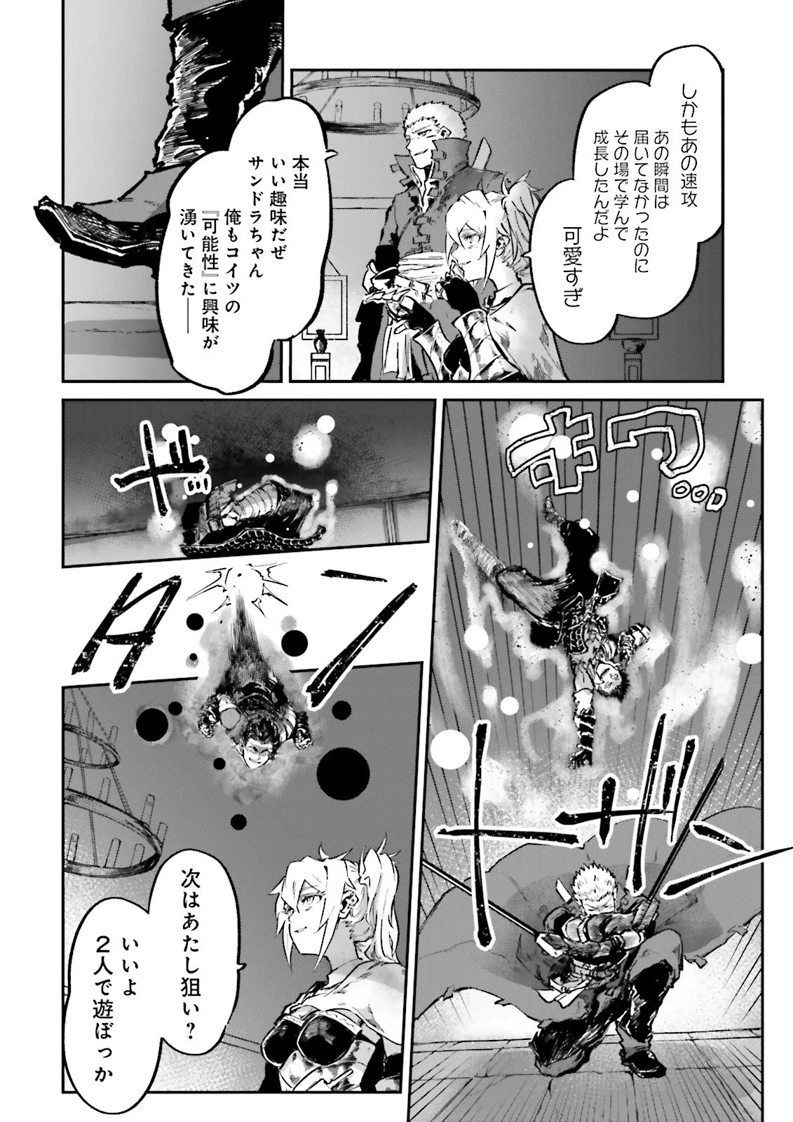 ノロマ魔法と呼ばれた魔法使いは重力魔法で無双するまだ重力の概念のない世界にて少年は万有引力の王となる Chap 20.2 - Next Chap 21.2