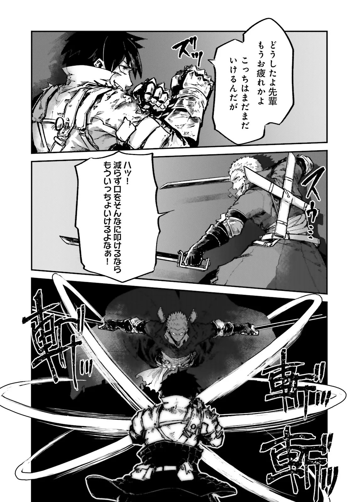 ノロマ魔法と呼ばれた魔法使いは重力魔法で無双するまだ重力の概念のない世界にて少年は万有引力の王となる Chap 21.2 - Next Chap 22.2