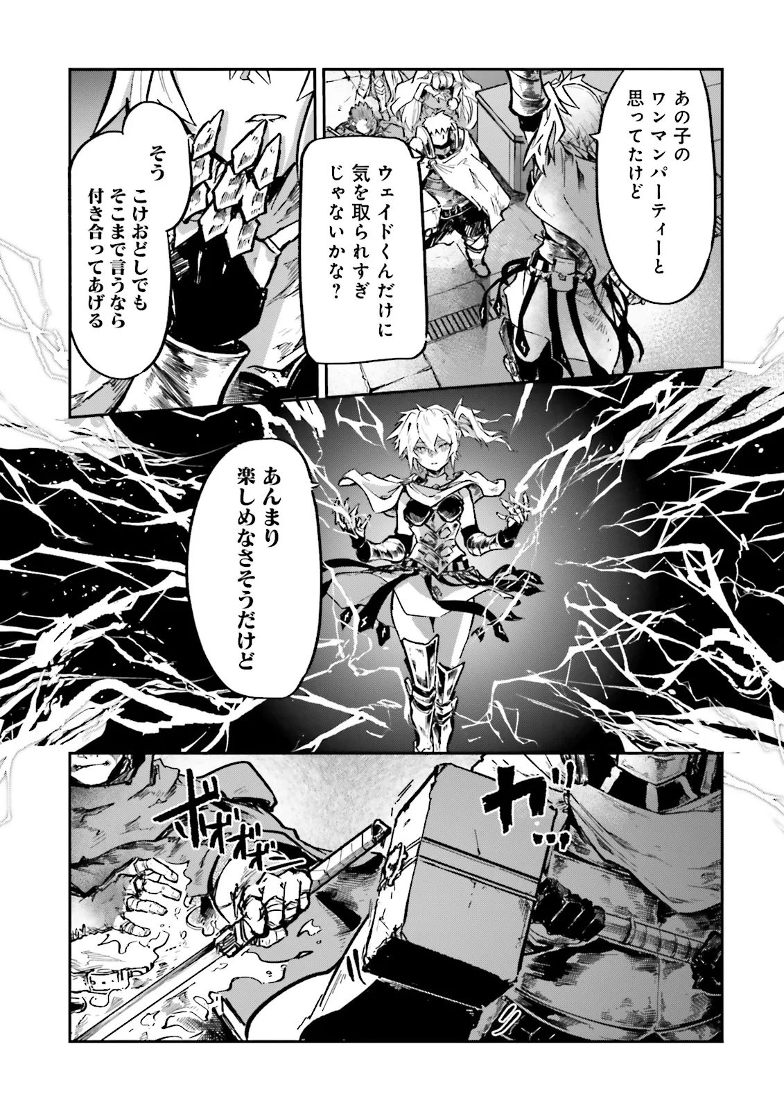 ノロマ魔法と呼ばれた魔法使いは重力魔法で無双するまだ重力の概念のない世界にて少年は万有引力の王となる Chap 21.2 - Next Chap 22.2