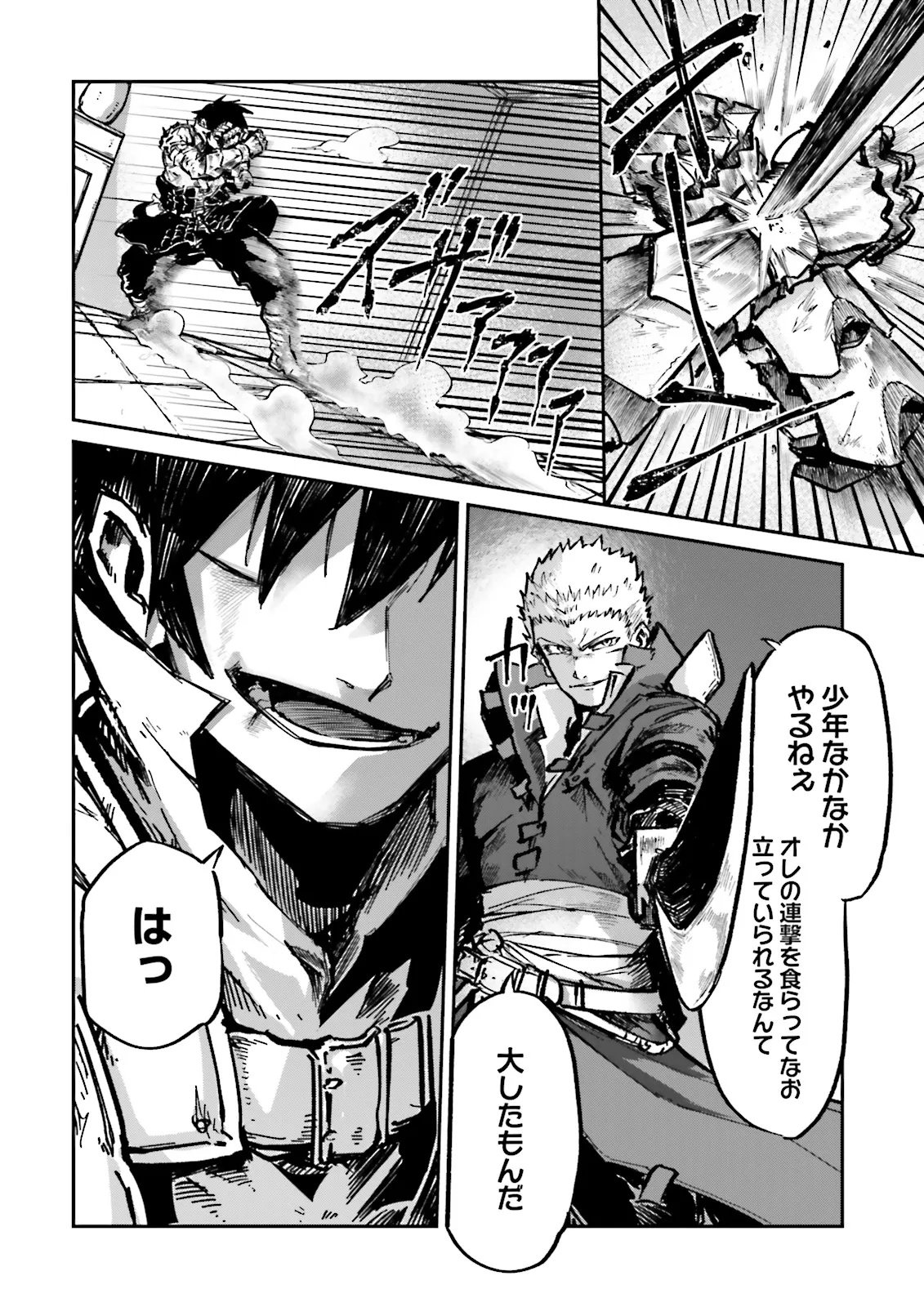 ノロマ魔法と呼ばれた魔法使いは重力魔法で無双するまだ重力の概念のない世界にて少年は万有引力の王となる Chap 21.2 - Next Chap 22.2