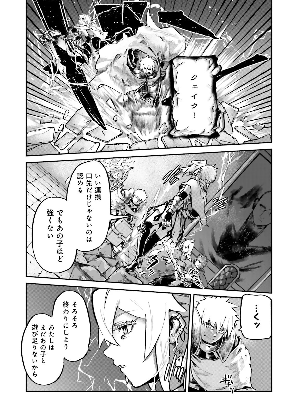 ノロマ魔法と呼ばれた魔法使いは重力魔法で無双するまだ重力の概念のない世界にて少年は万有引力の王となる Chap 21.2 - Next Chap 22.2