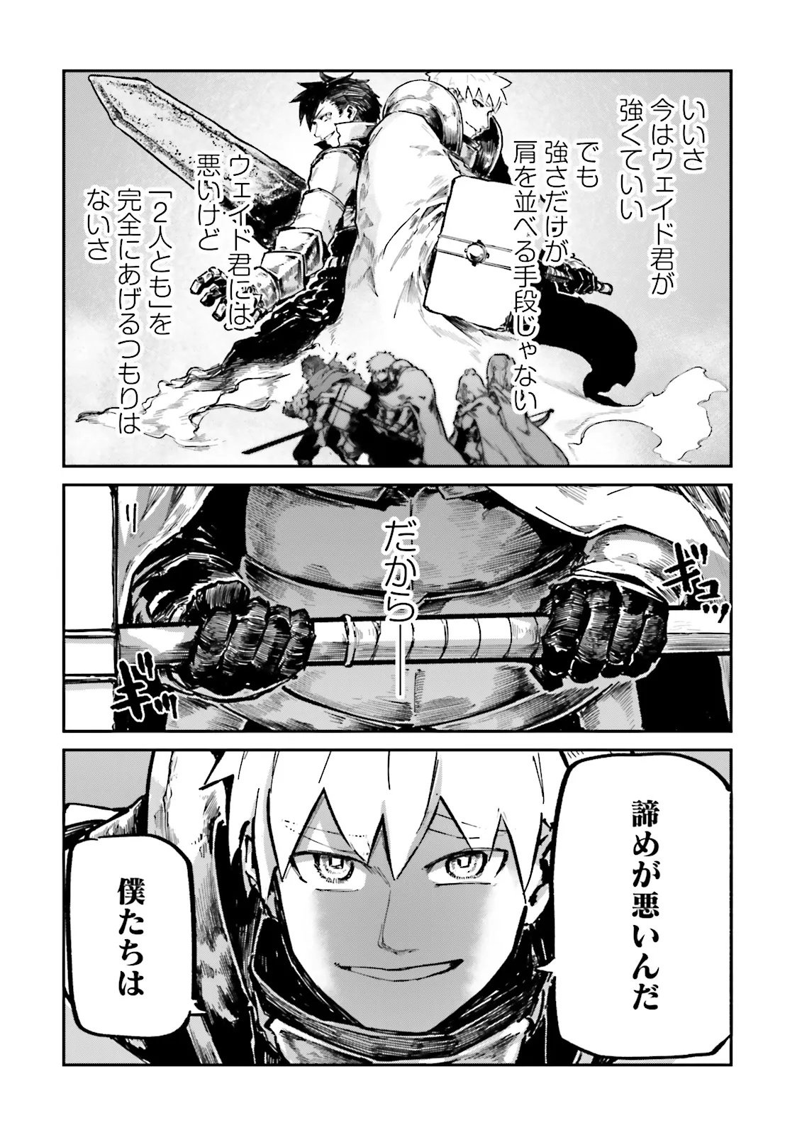 ノロマ魔法と呼ばれた魔法使いは重力魔法で無双するまだ重力の概念のない世界にて少年は万有引力の王となる Chap 21.2 - Next Chap 22.2