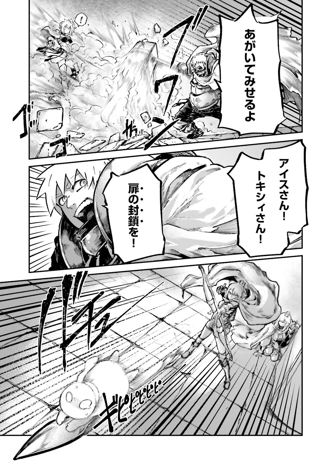 ノロマ魔法と呼ばれた魔法使いは重力魔法で無双するまだ重力の概念のない世界にて少年は万有引力の王となる Chap 21.2 - Next Chap 22.2