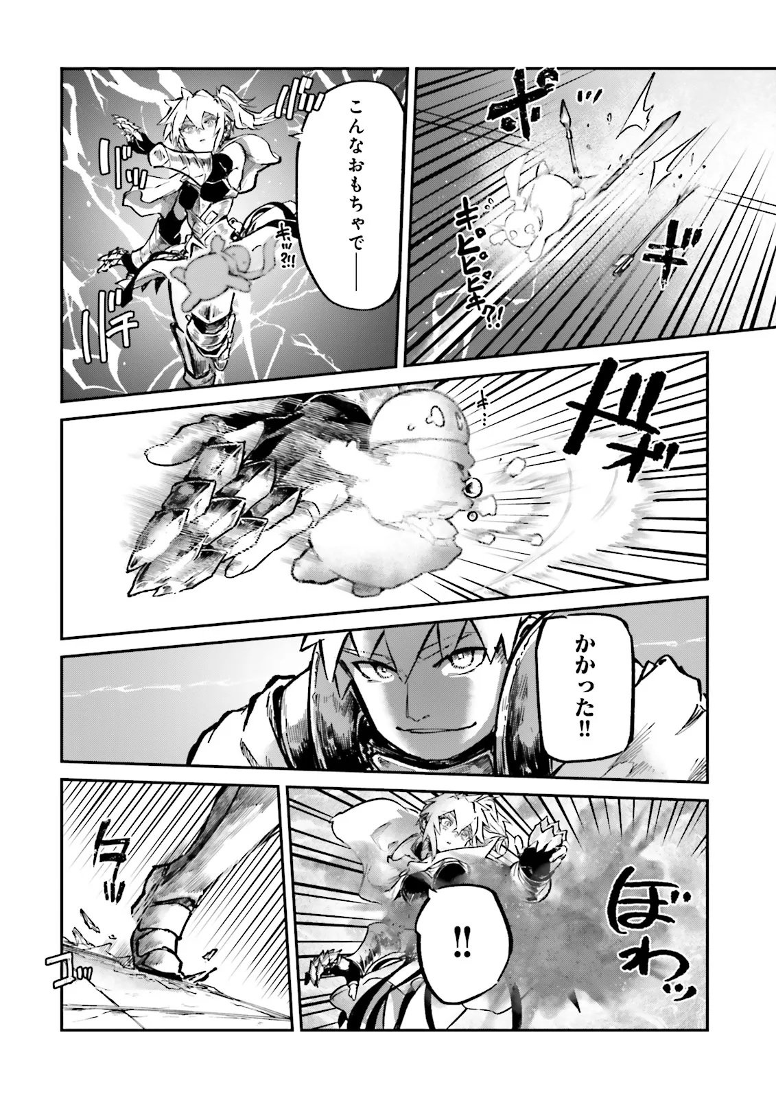 ノロマ魔法と呼ばれた魔法使いは重力魔法で無双するまだ重力の概念のない世界にて少年は万有引力の王となる Chap 21.2 - Next Chap 22.2