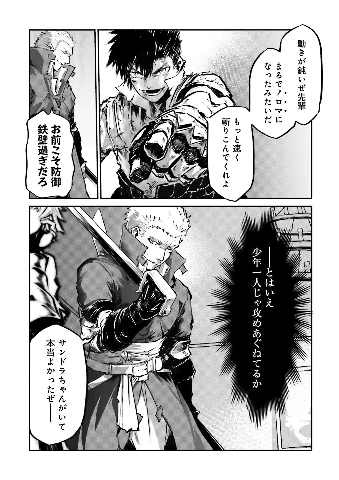 ノロマ魔法と呼ばれた魔法使いは重力魔法で無双するまだ重力の概念のない世界にて少年は万有引力の王となる Chap 22.1 - Next Chap 23.1