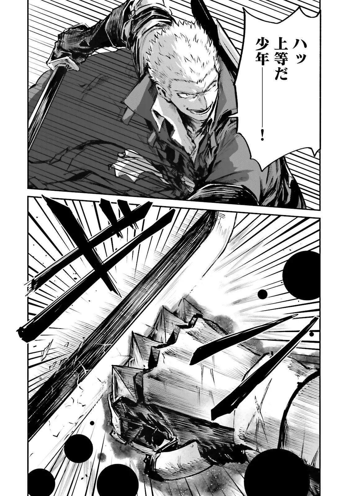 ノロマ魔法と呼ばれた魔法使いは重力魔法で無双するまだ重力の概念のない世界にて少年は万有引力の王となる Chap 22.1 - Next Chap 23.1