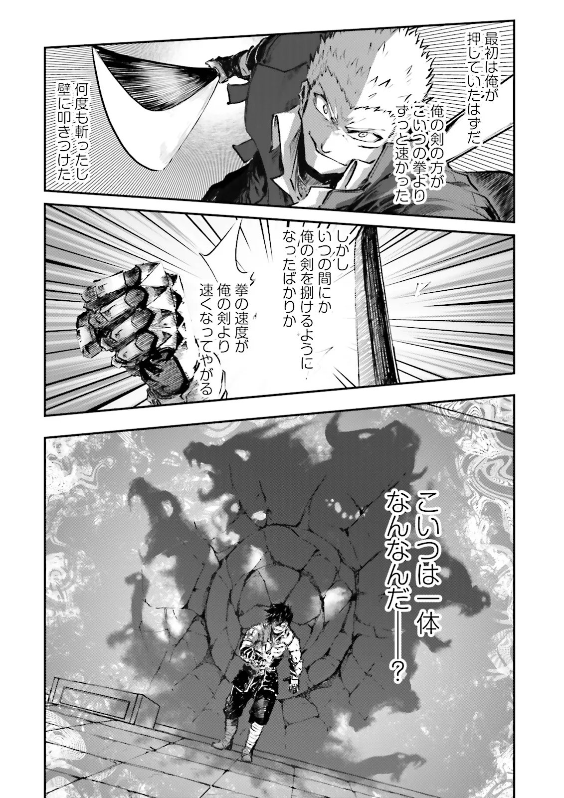 ノロマ魔法と呼ばれた魔法使いは重力魔法で無双するまだ重力の概念のない世界にて少年は万有引力の王となる Chap 22.1 - Next Chap 23.1